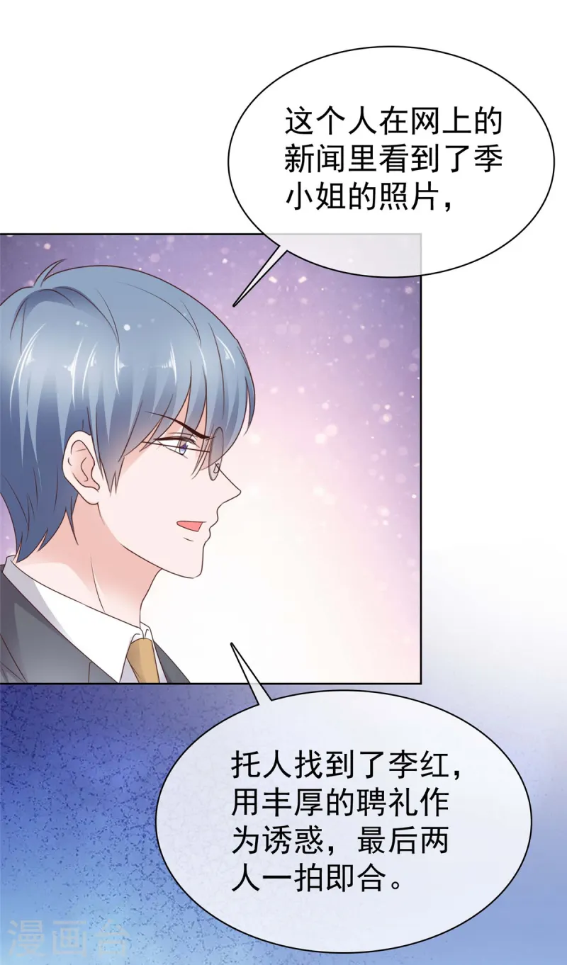 第71话 暧昧的靠近-第72话