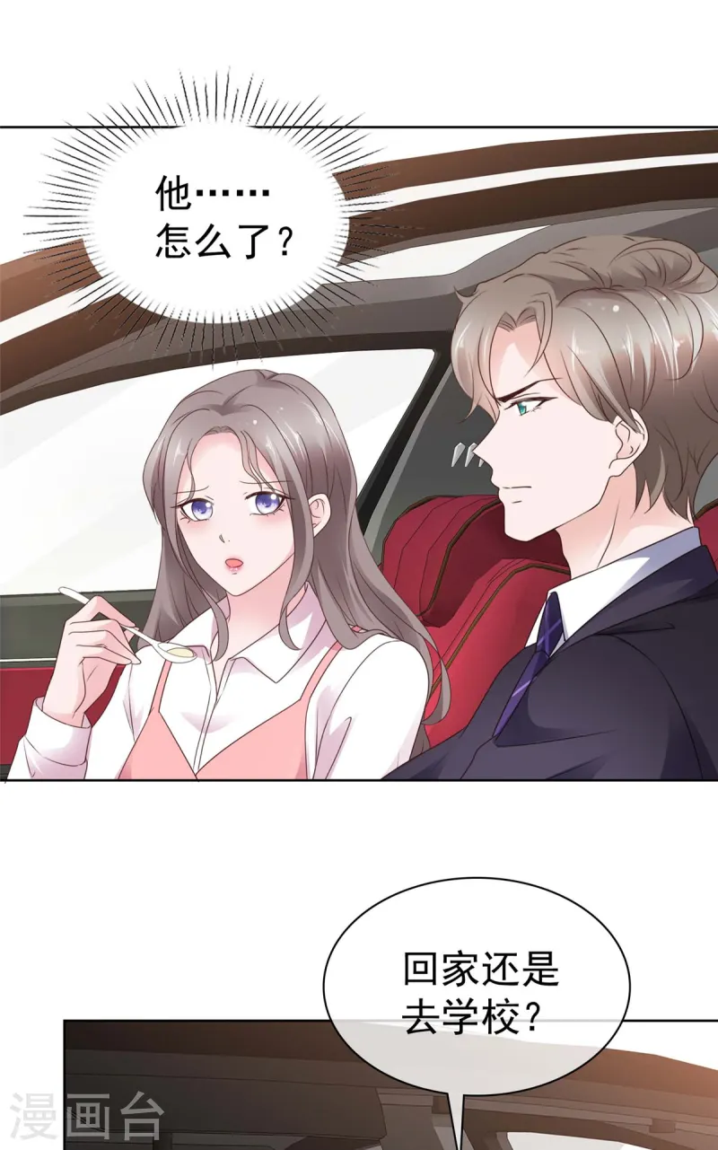 第71话 暧昧的靠近-第72话