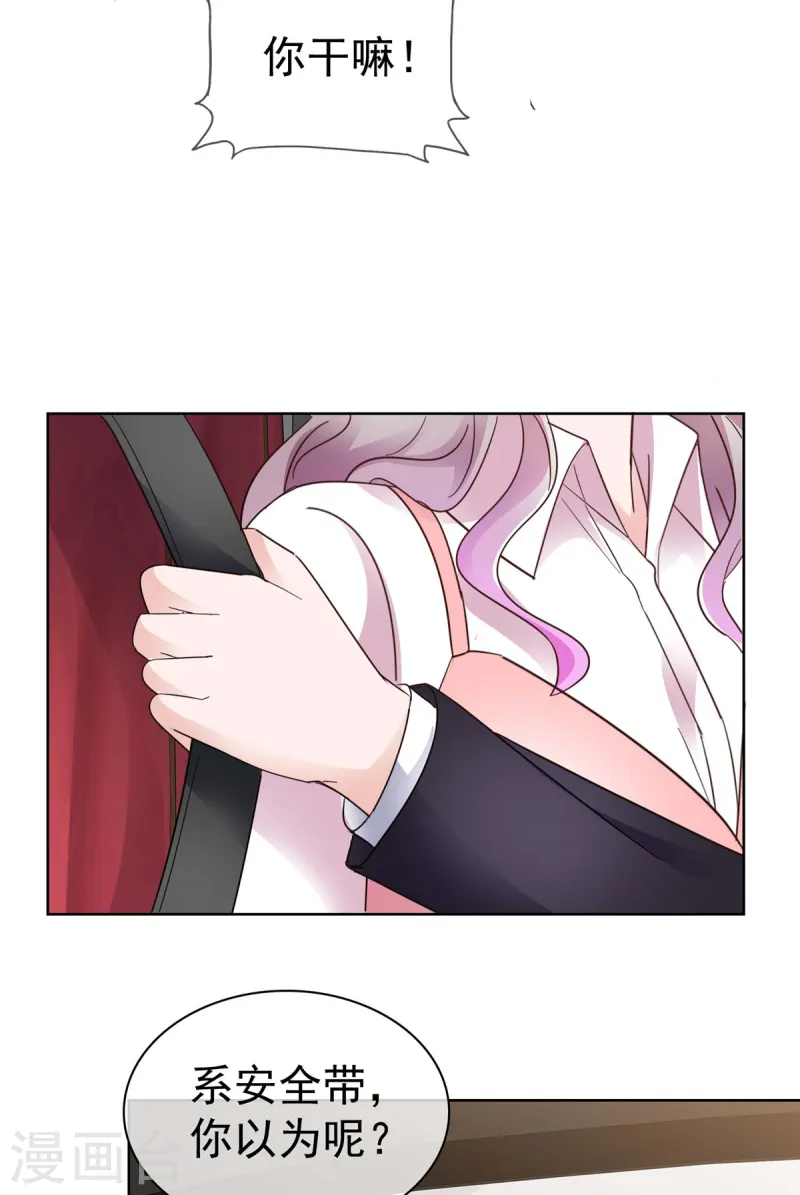 第71话 暧昧的靠近-第72话