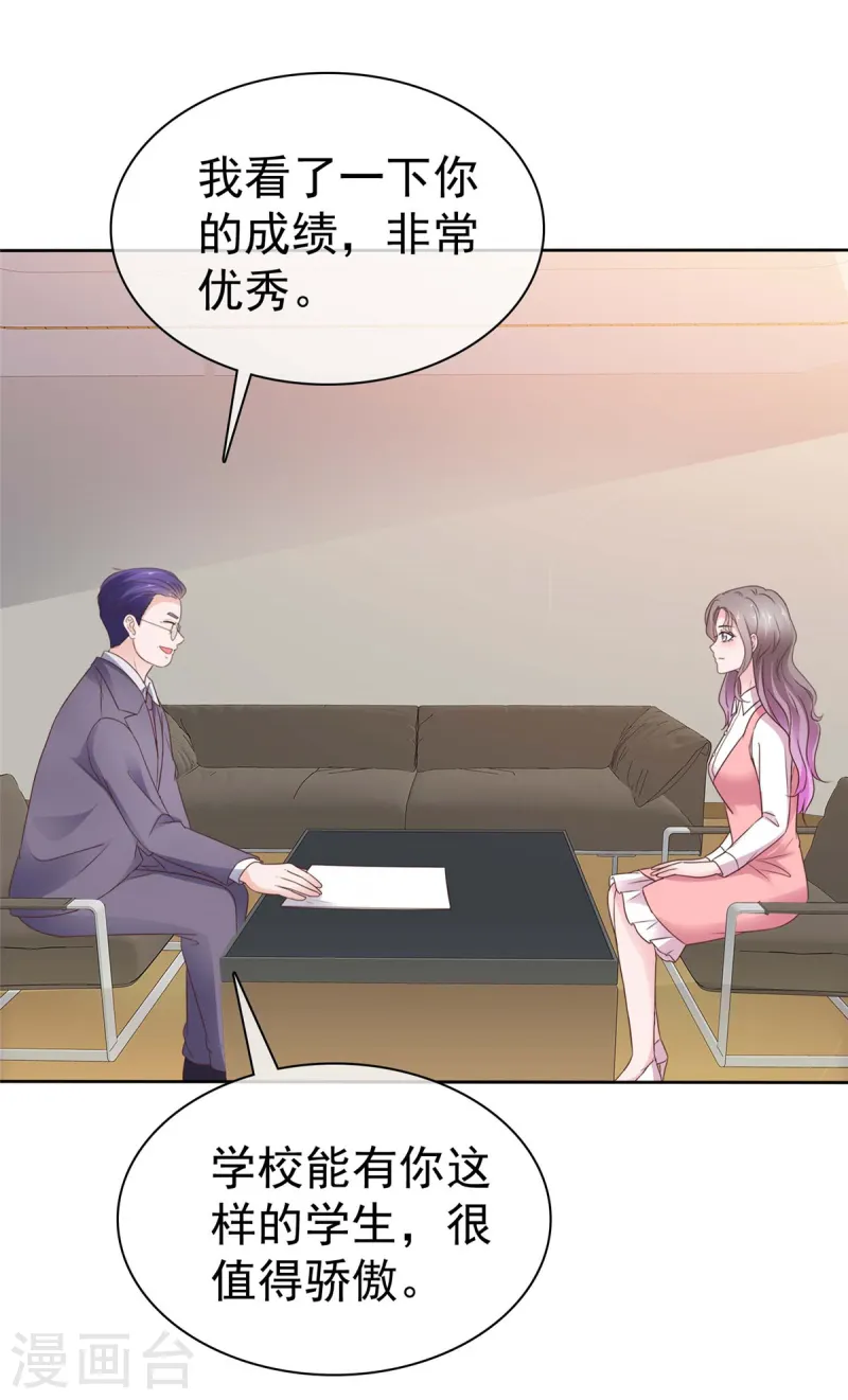 第73话 态度大转变-第74话