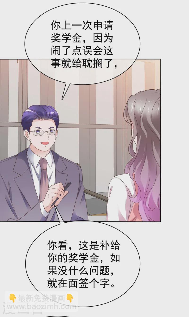 第73话 态度大转变-第74话