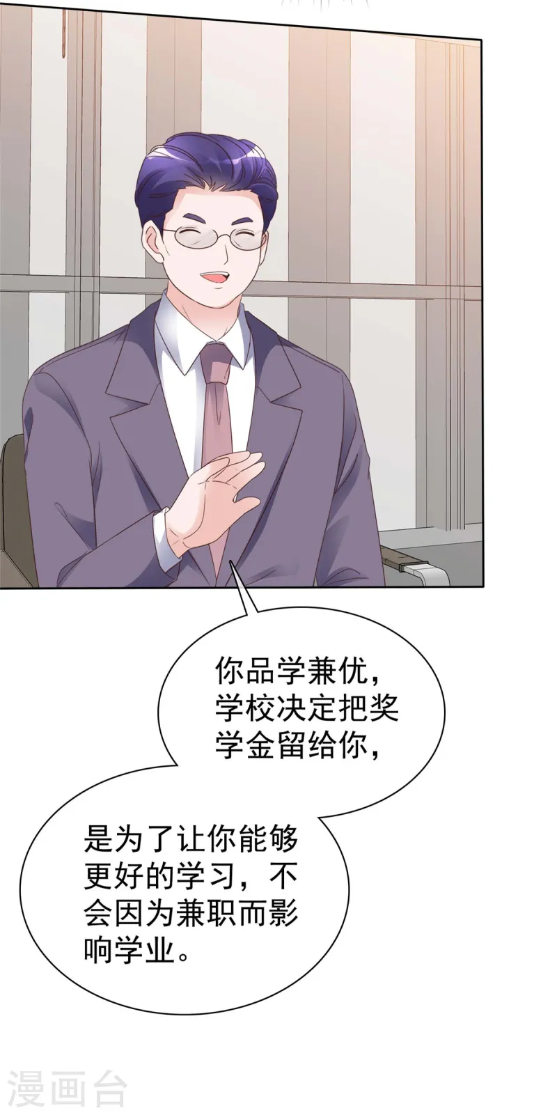 第73话 态度大转变-第74话