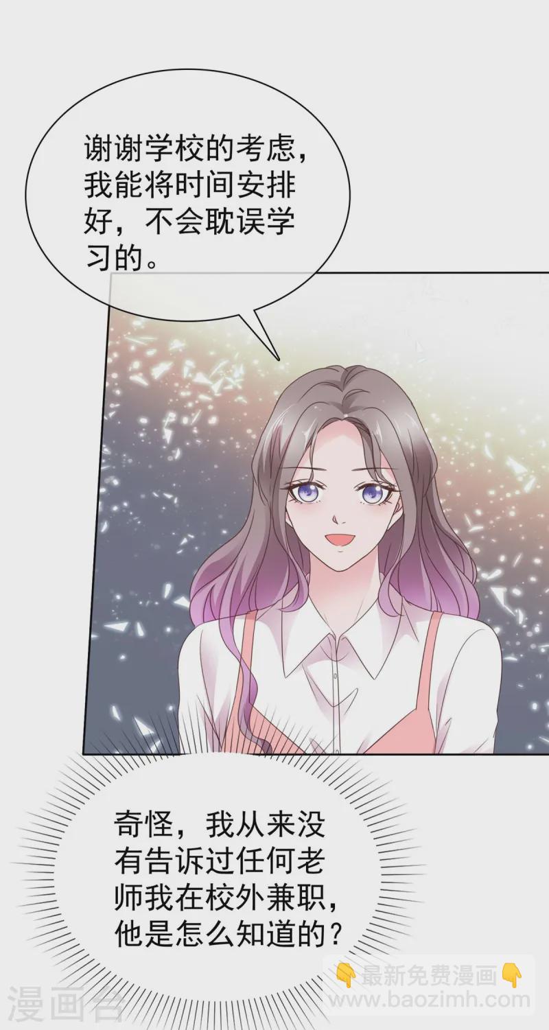 第73话 态度大转变-第74话