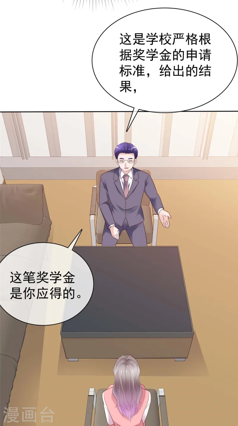 第73话 态度大转变-第74话
