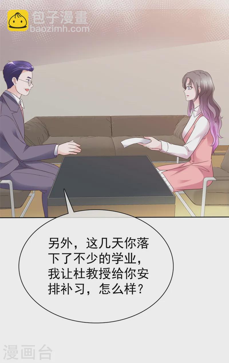 第73话 态度大转变-第74话