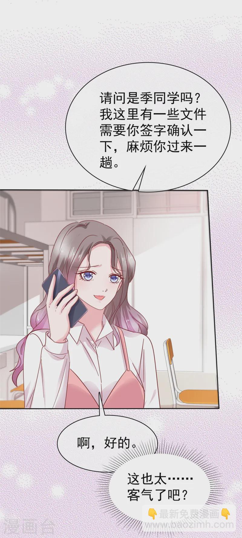 第73话 态度大转变-第74话