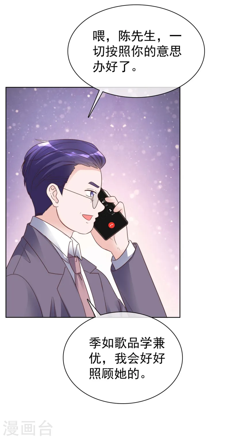 第73话 态度大转变-第74话
