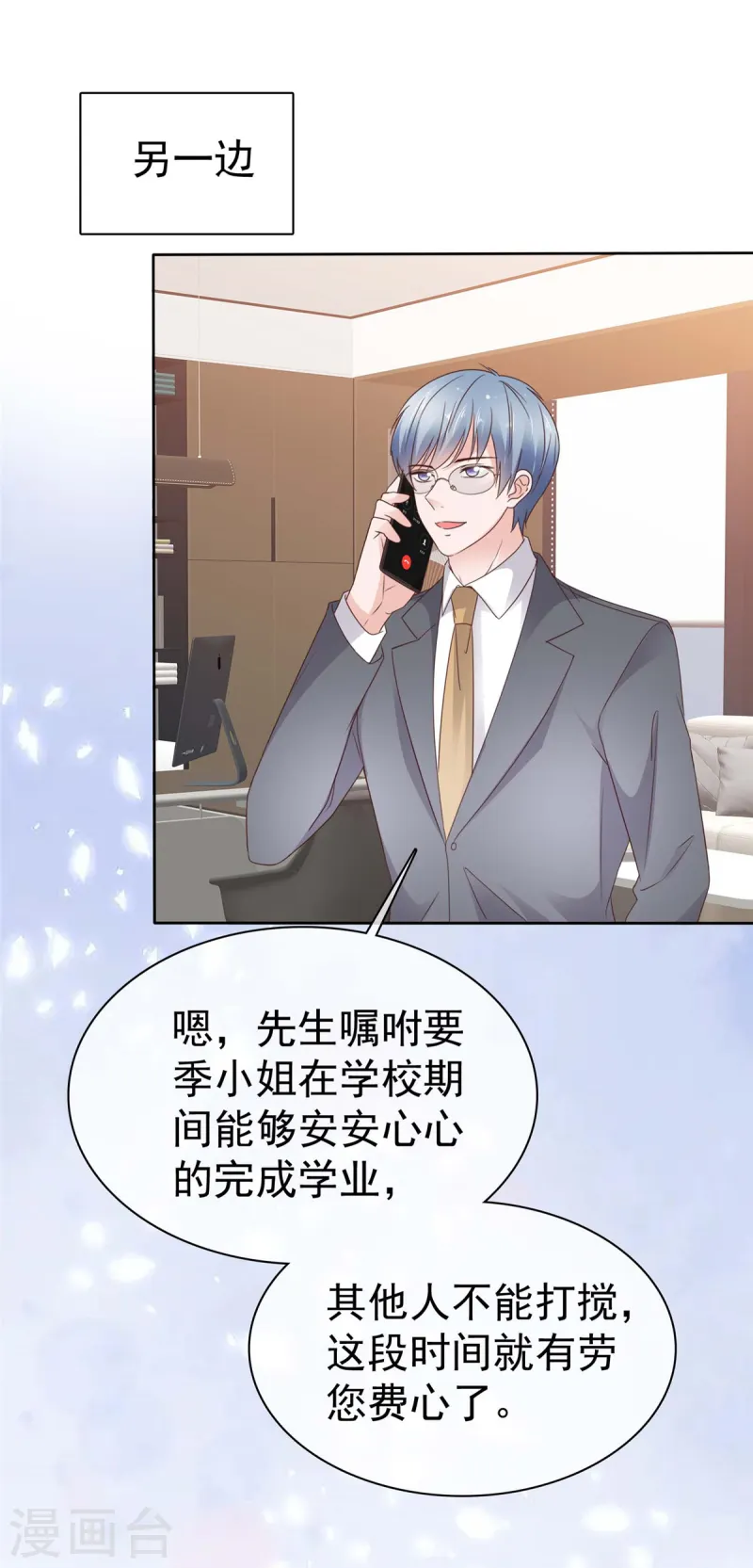 第73话 态度大转变-第74话