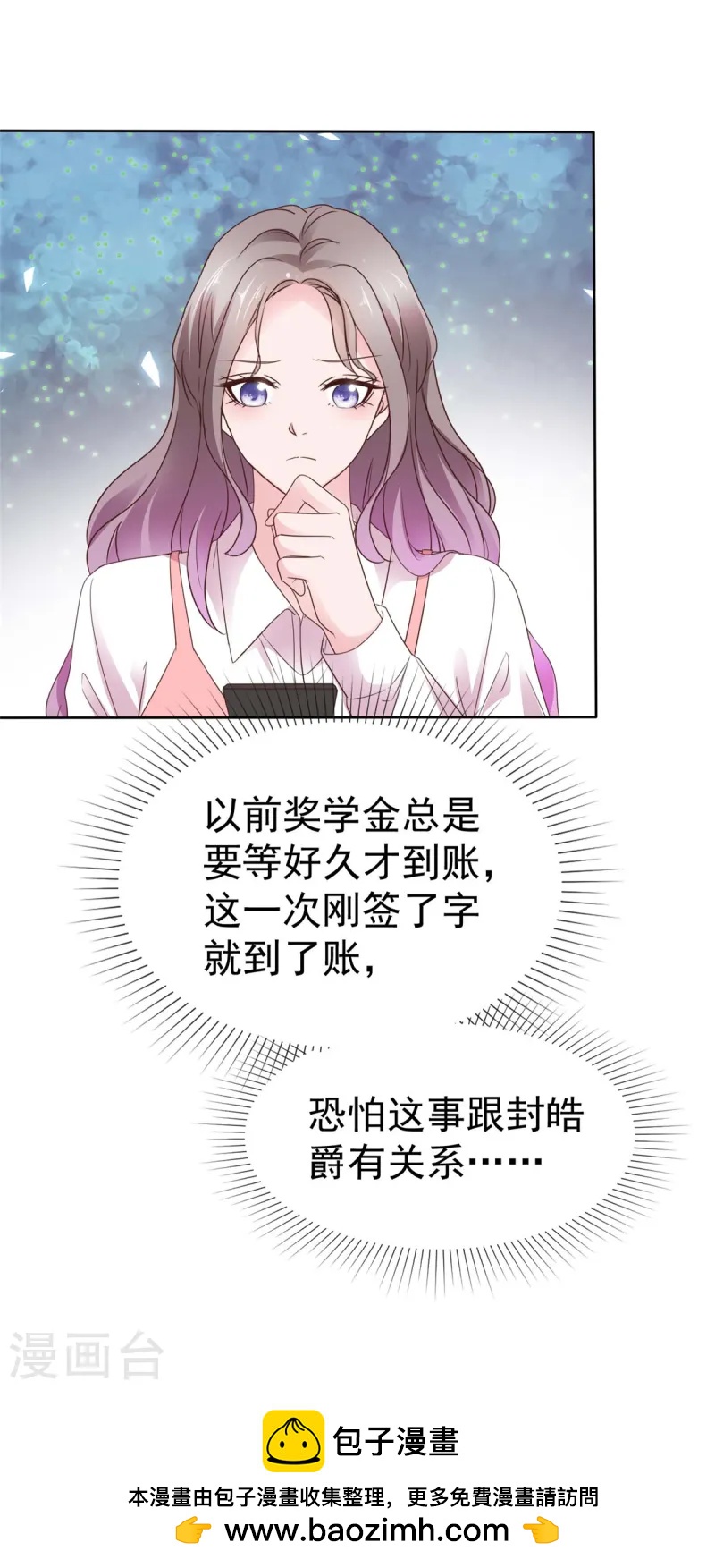第73话 态度大转变-第74话