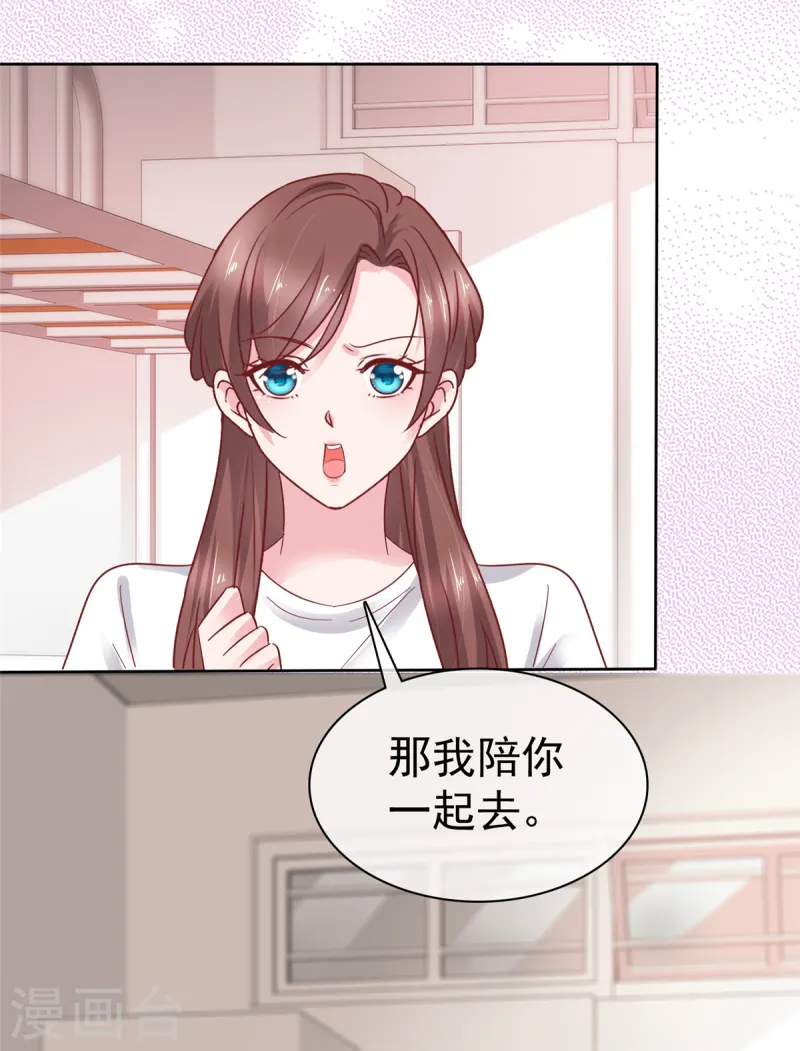 第73话 态度大转变-第74话