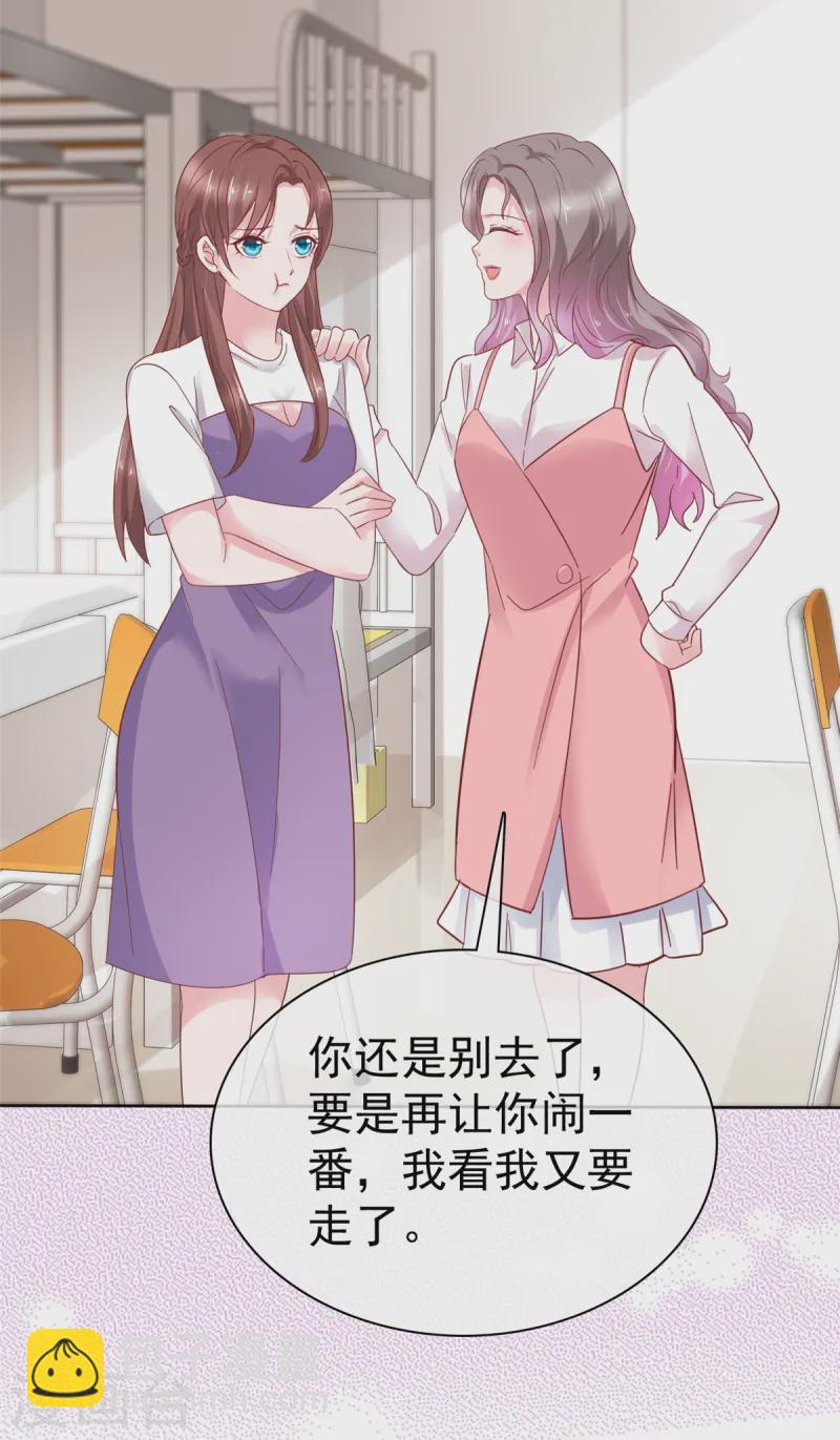 第73话 态度大转变-第74话