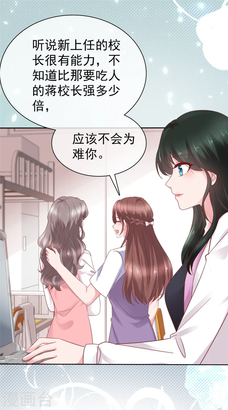 第73话 态度大转变-第74话