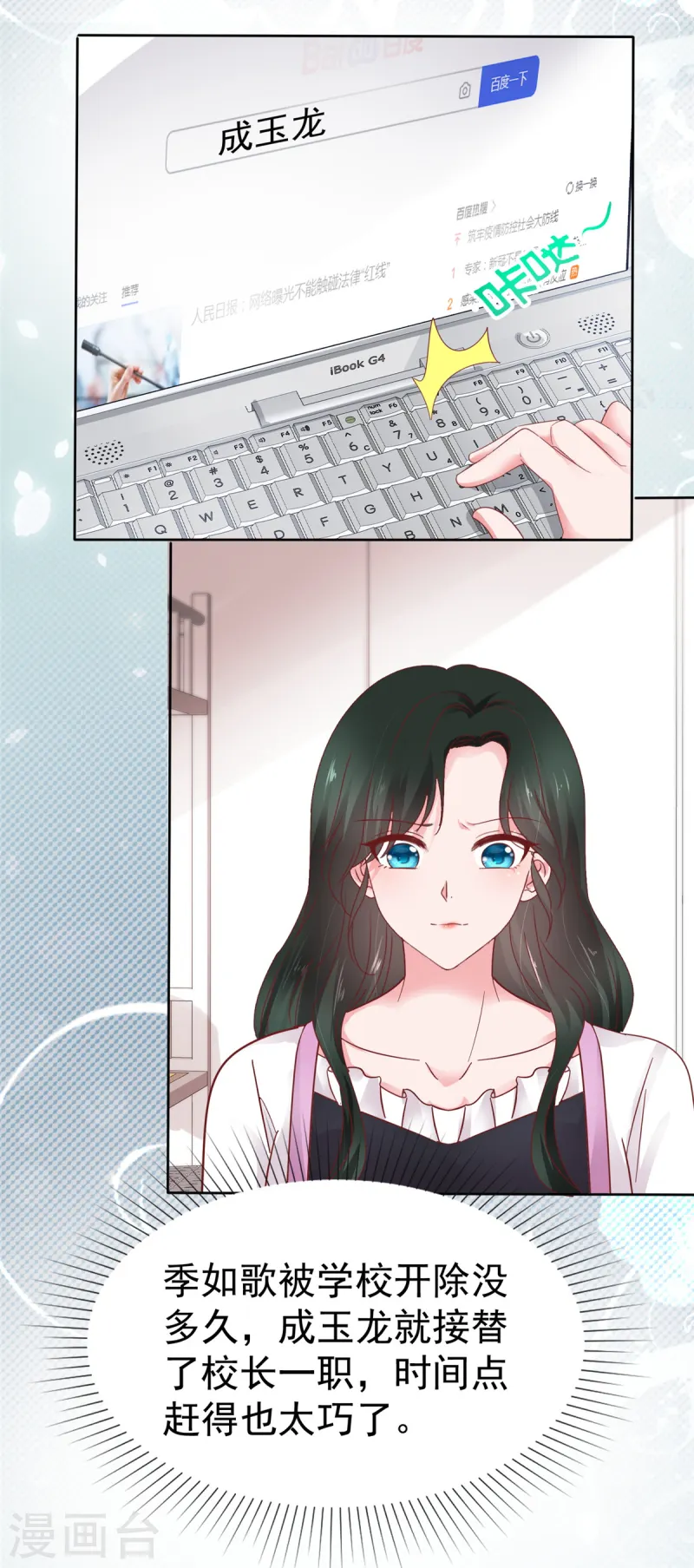 第73话 态度大转变-第74话