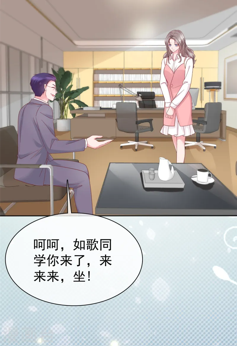 第73话 态度大转变-第74话