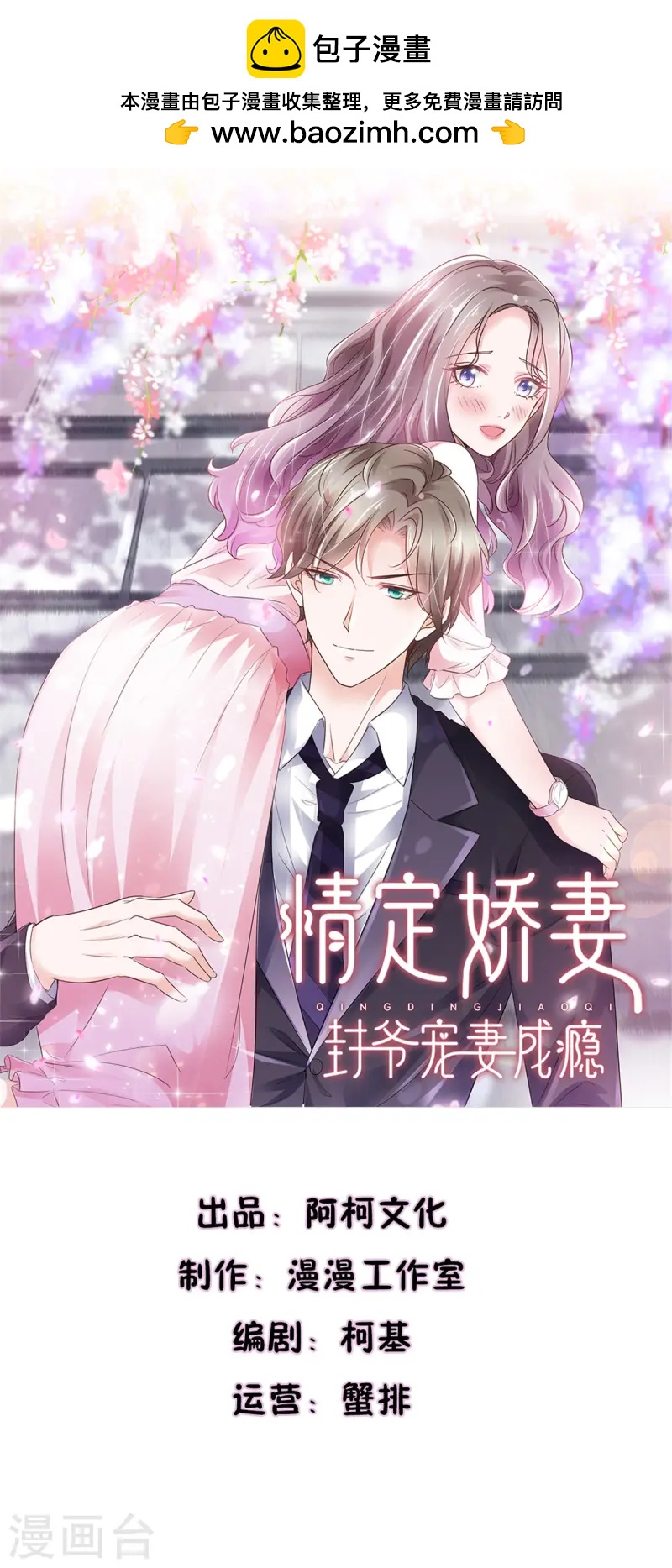 第75话 孤男寡女还能干什么？-第76话