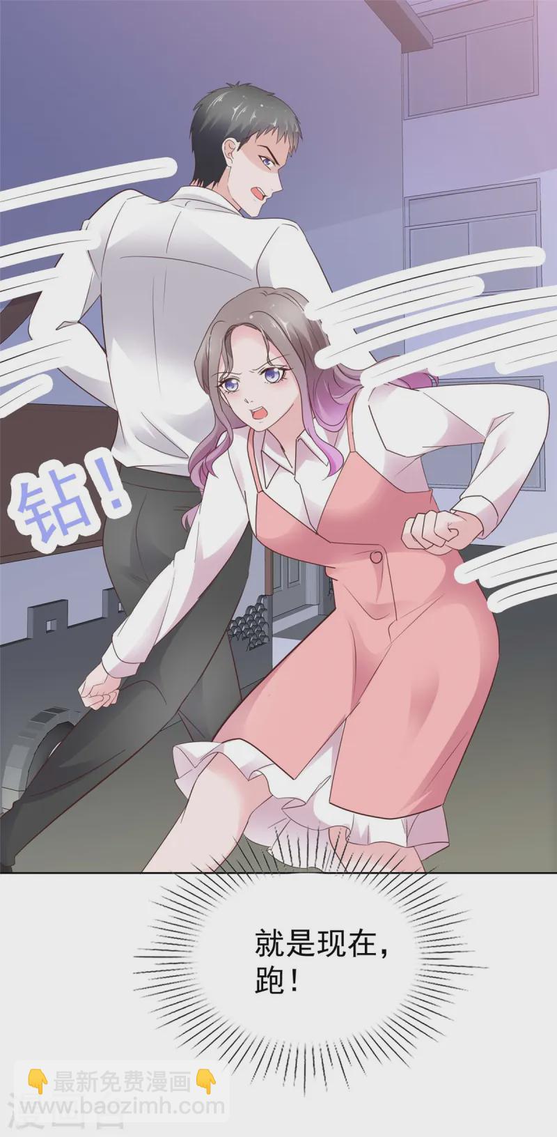 第75话 孤男寡女还能干什么？-第76话