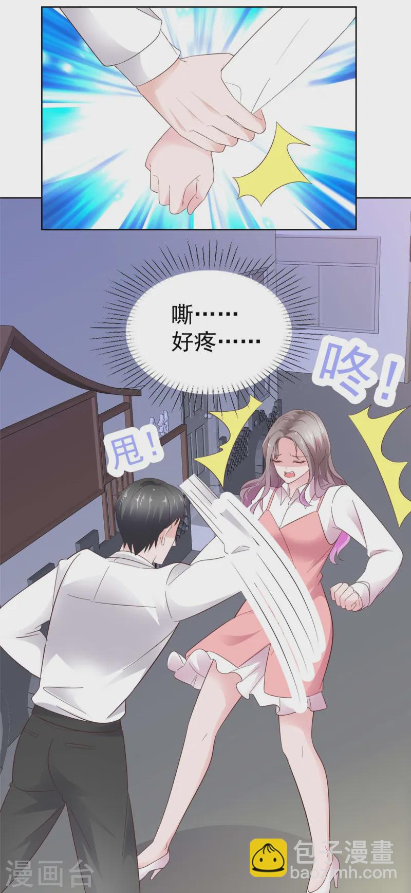 第75话 孤男寡女还能干什么？-第76话