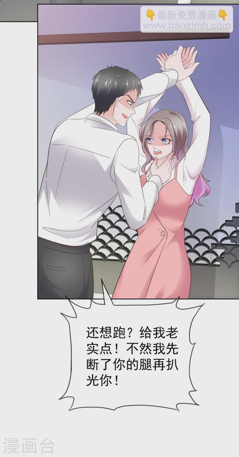 第75话 孤男寡女还能干什么？-第76话