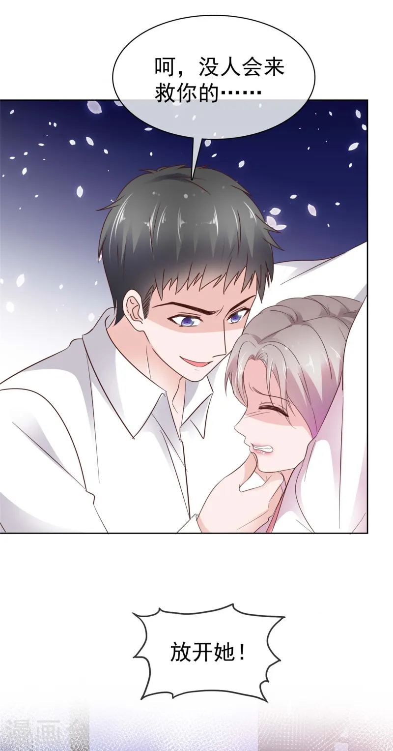 第75话 孤男寡女还能干什么？-第76话