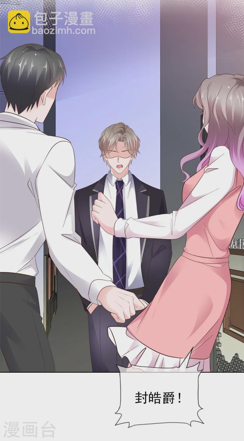 第75话 孤男寡女还能干什么？-第76话