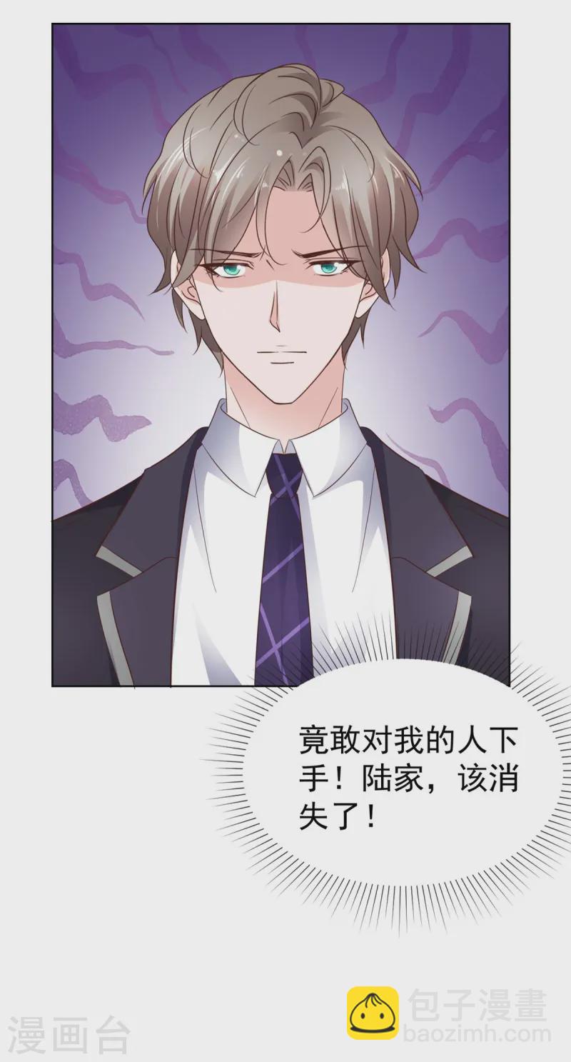第75话 孤男寡女还能干什么？-第76话