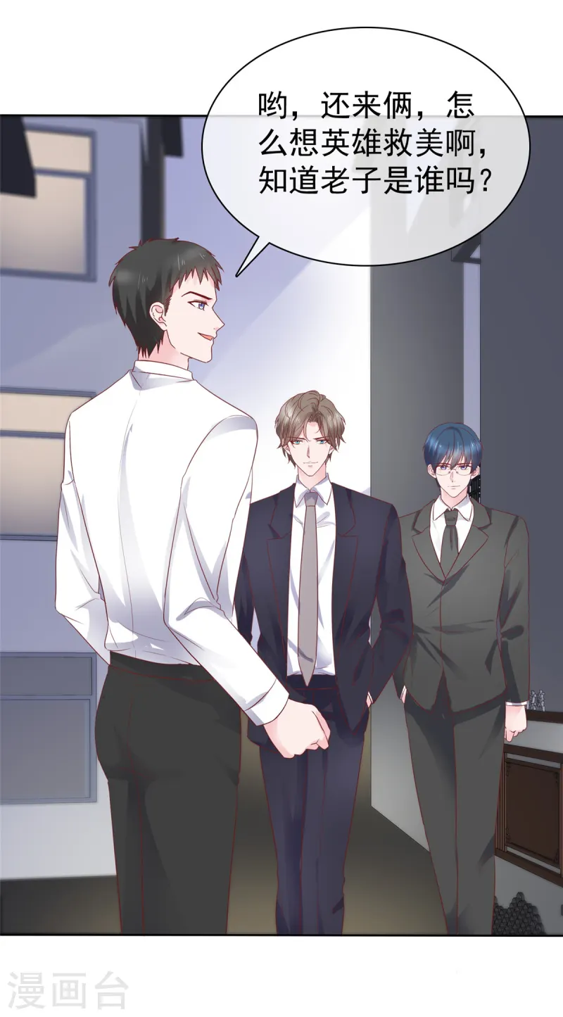 第75话 孤男寡女还能干什么？-第76话