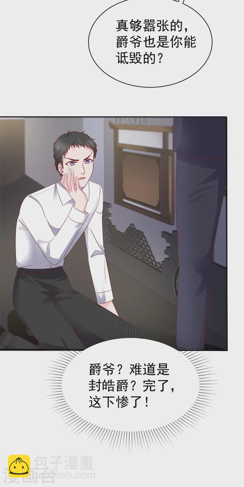 第75话 孤男寡女还能干什么？-第76话