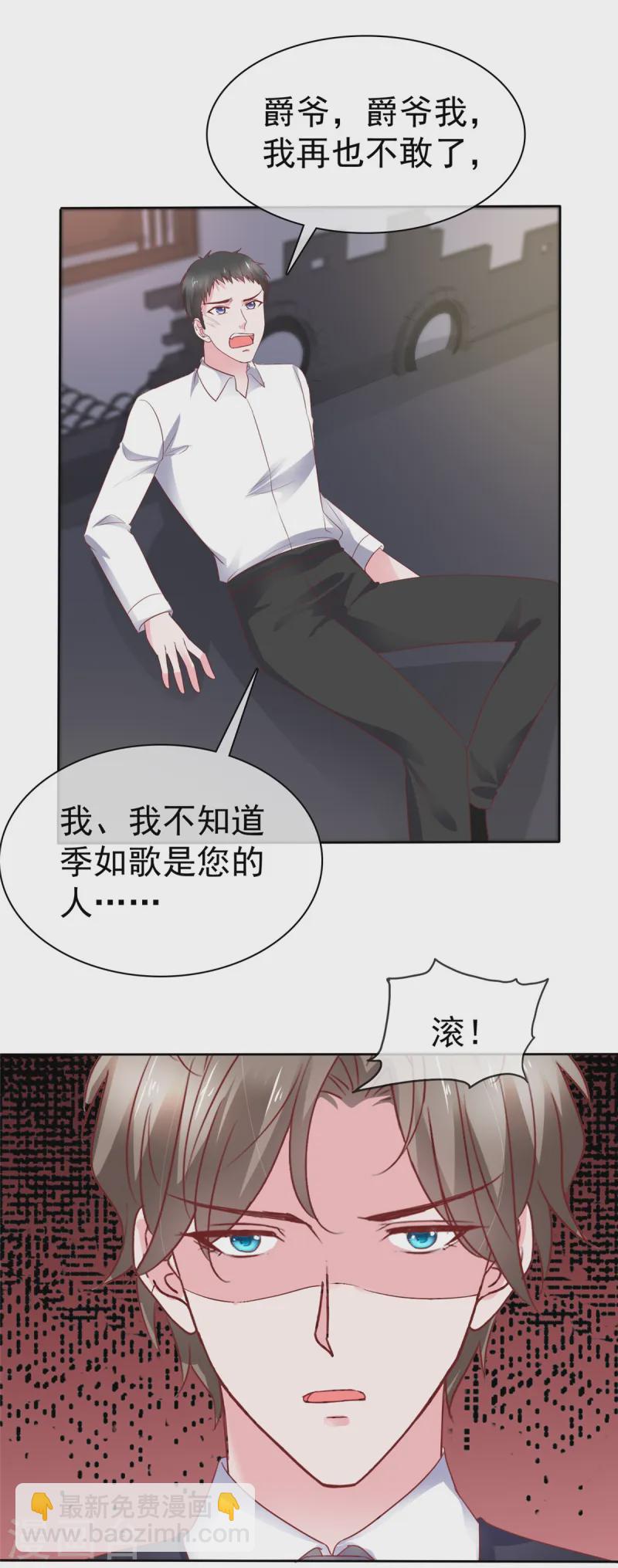 第75话 孤男寡女还能干什么？-第76话