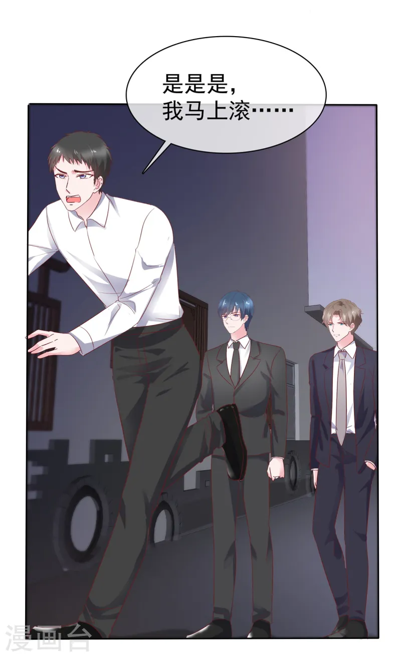 第75话 孤男寡女还能干什么？-第76话
