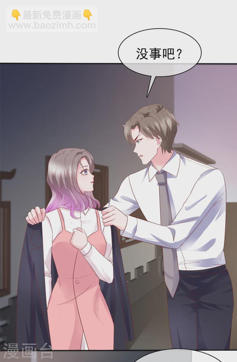 第75话 孤男寡女还能干什么？-第76话