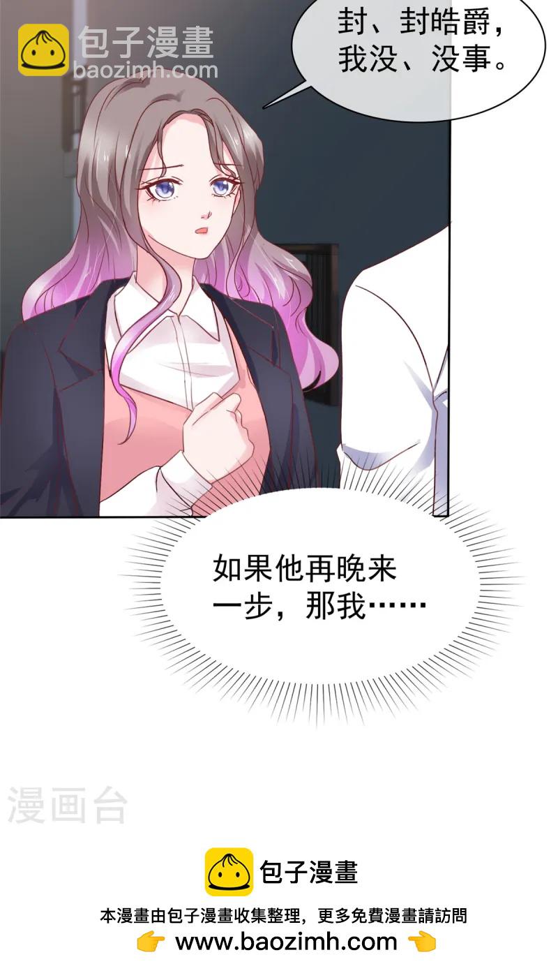 第75话 孤男寡女还能干什么？-第76话