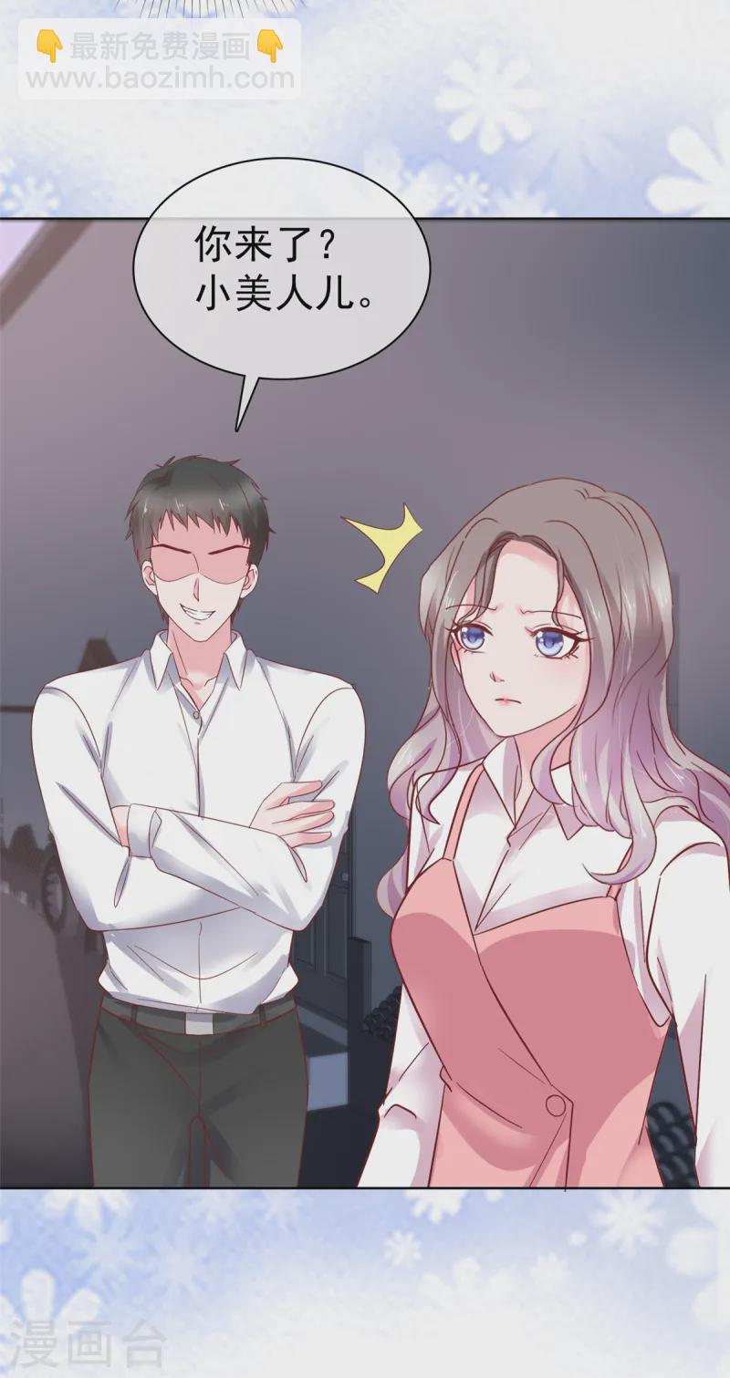 第75话 孤男寡女还能干什么？-第76话