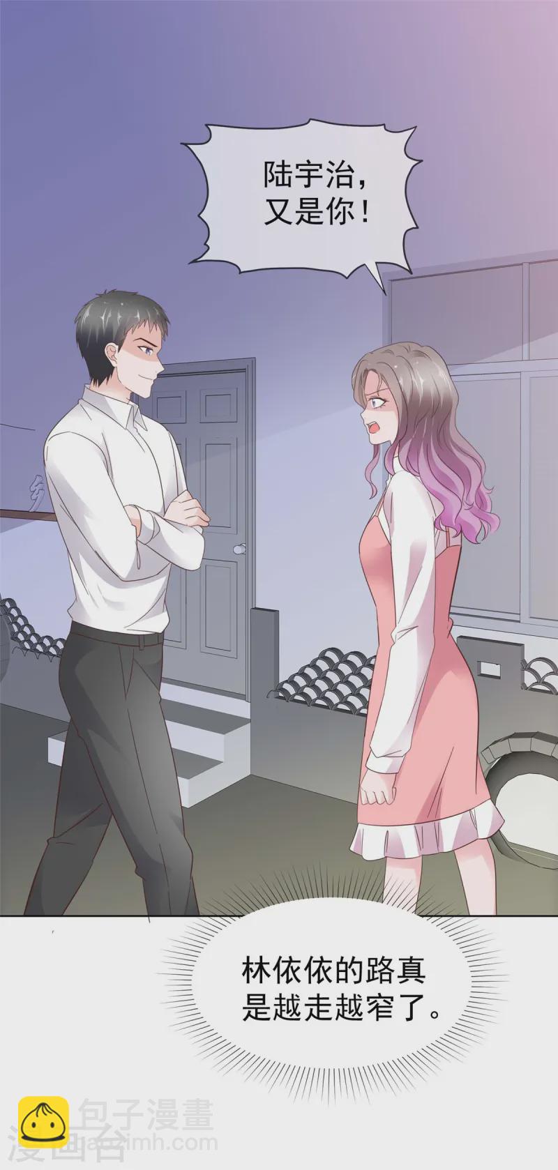 第75话 孤男寡女还能干什么？-第76话