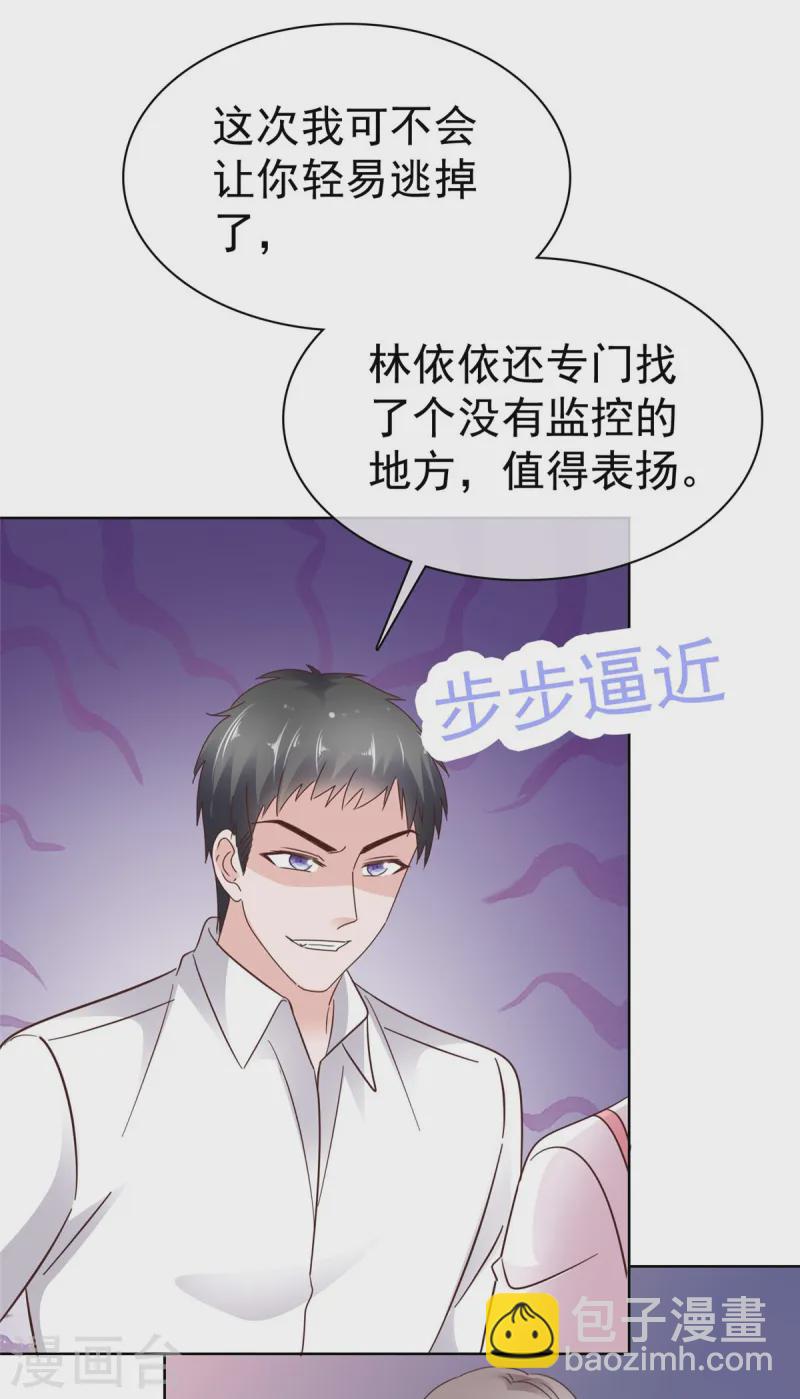 第75话 孤男寡女还能干什么？-第76话
