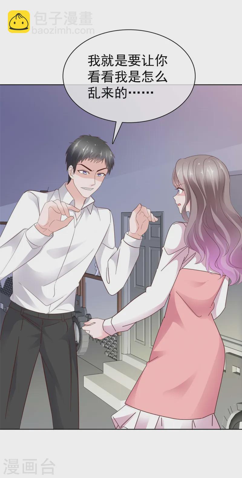 第75话 孤男寡女还能干什么？-第76话