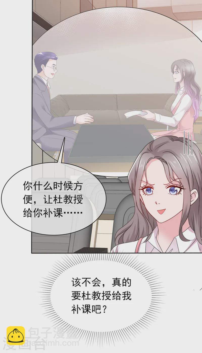 第77话 靠他不如靠自己-第78话