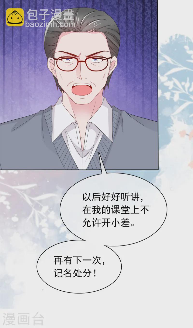 第77话 靠他不如靠自己-第78话