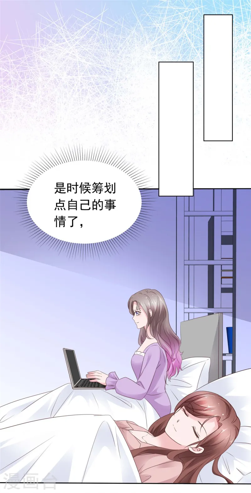 第77话 靠他不如靠自己-第78话