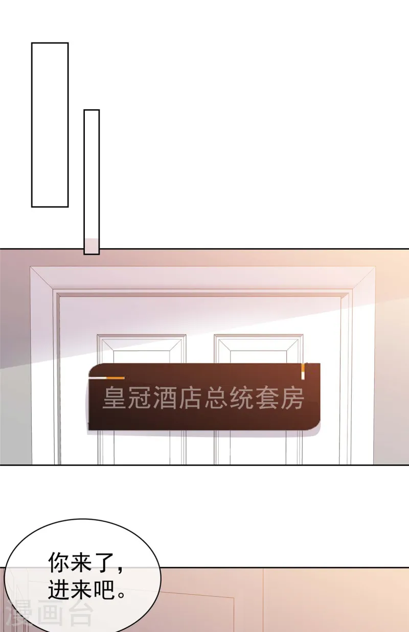 第79话 我会喜欢你？笑话！-第80话