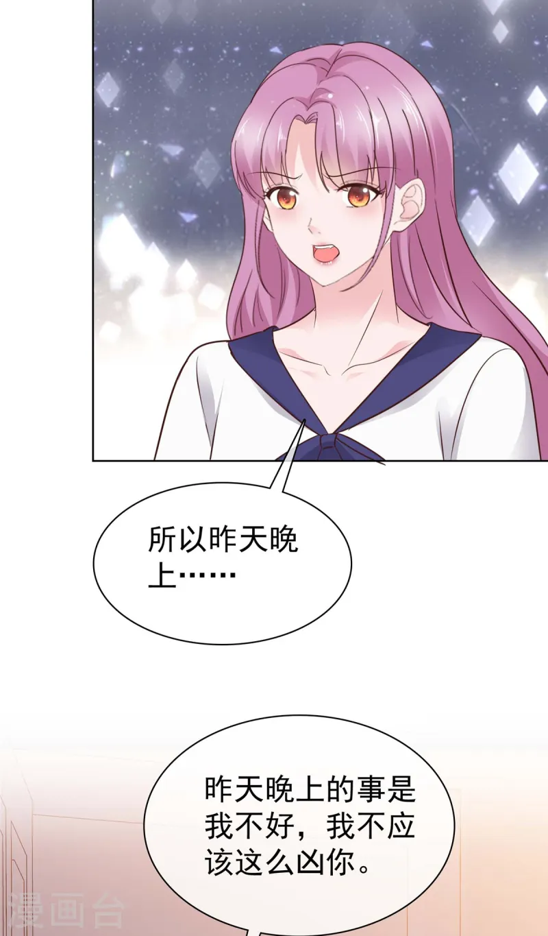 第79话 我会喜欢你？笑话！-第80话