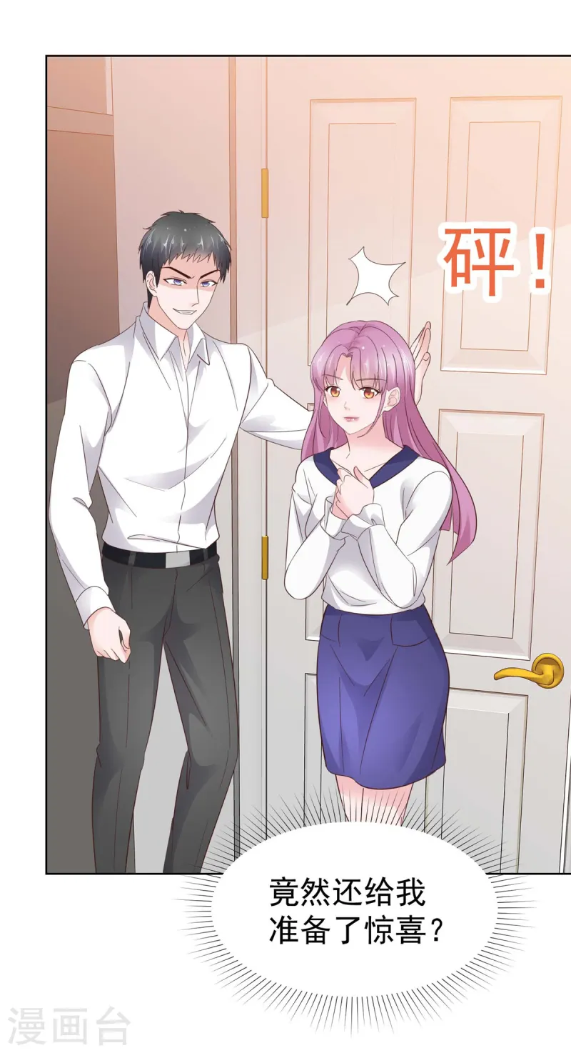 第79话 我会喜欢你？笑话！-第80话