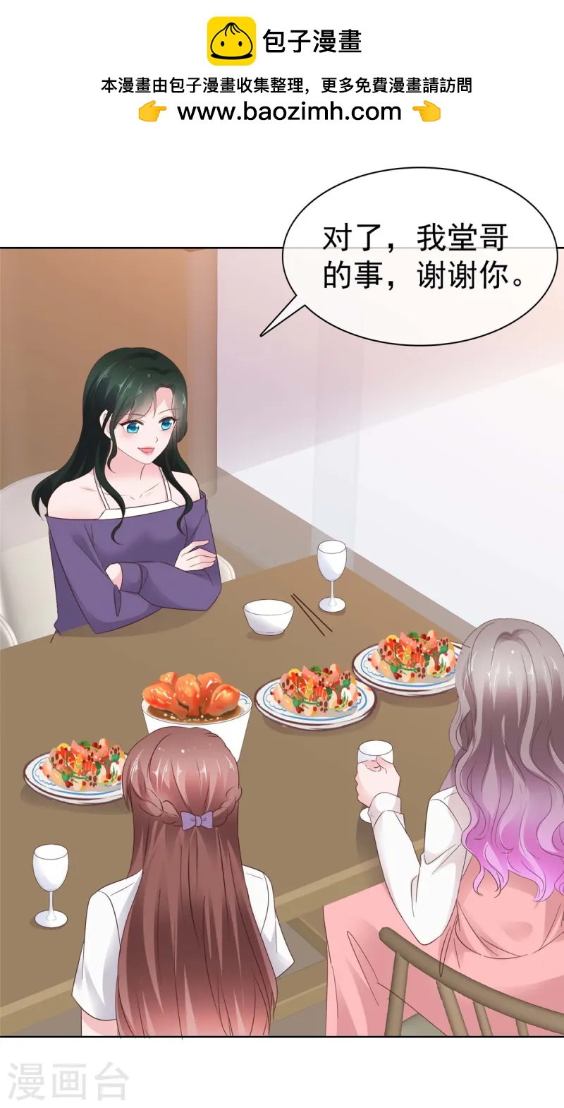 第79话 我会喜欢你？笑话！-第80话