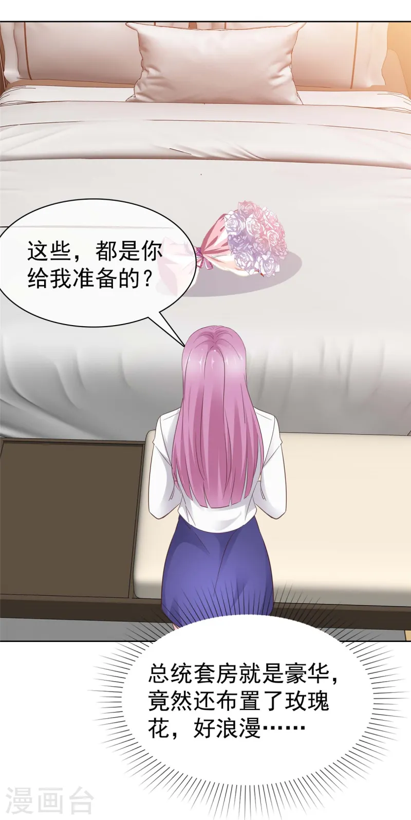 第79话 我会喜欢你？笑话！-第80话