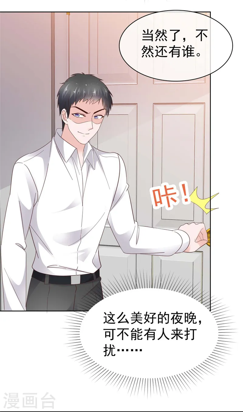 第79话 我会喜欢你？笑话！-第80话