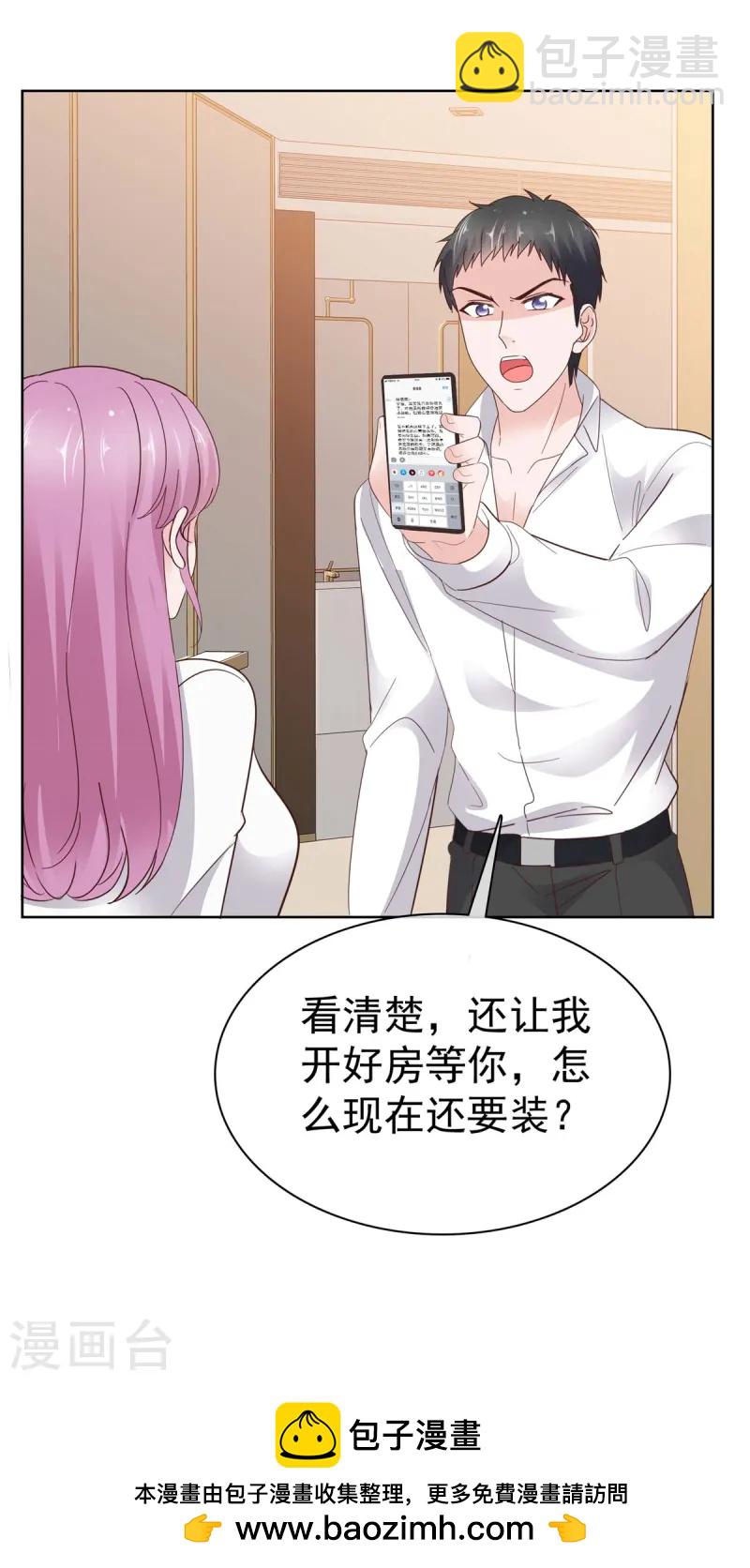第79话 我会喜欢你？笑话！-第80话