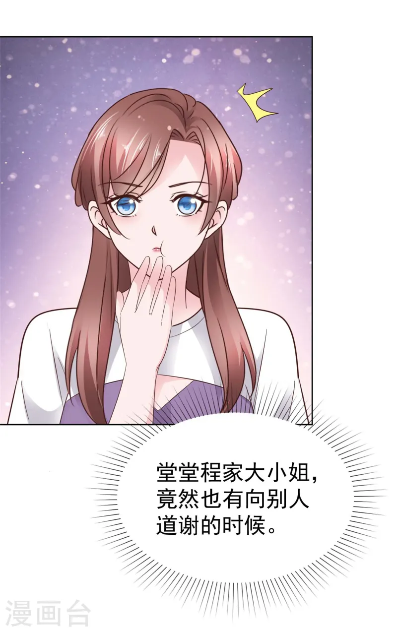 第79话 我会喜欢你？笑话！-第80话