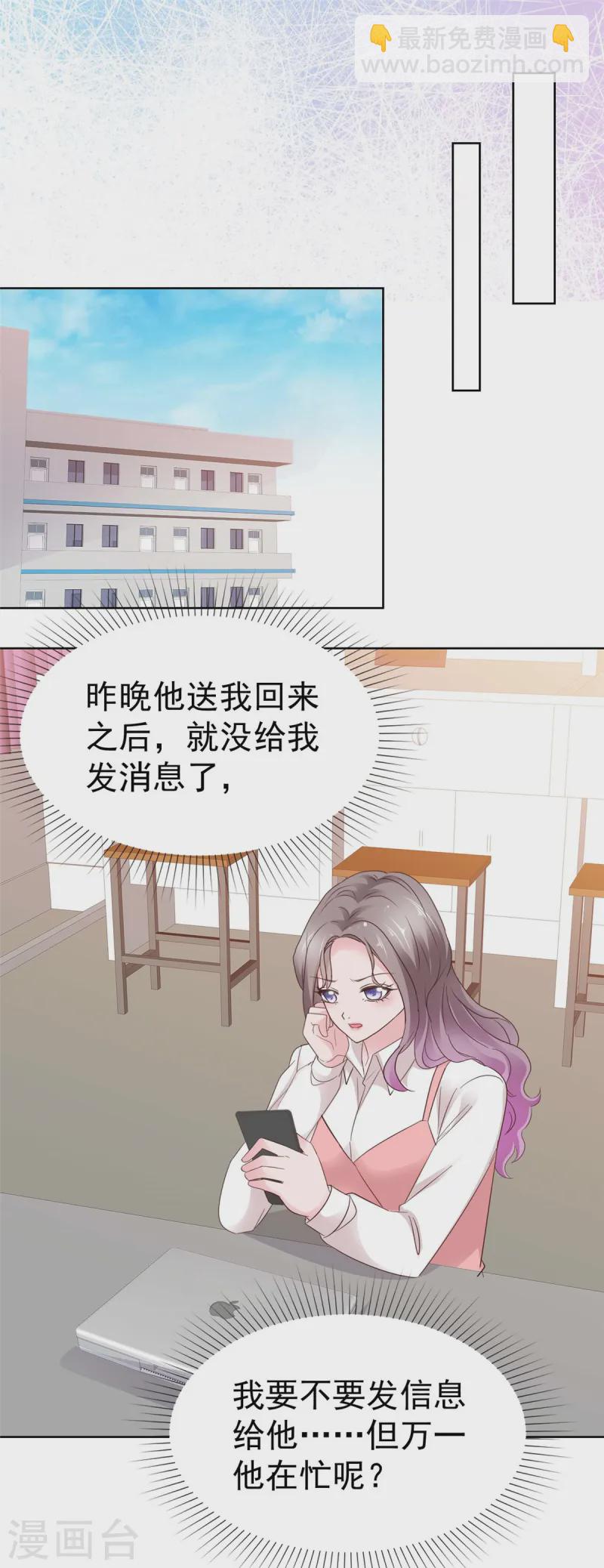 第79话 我会喜欢你？笑话！-第80话