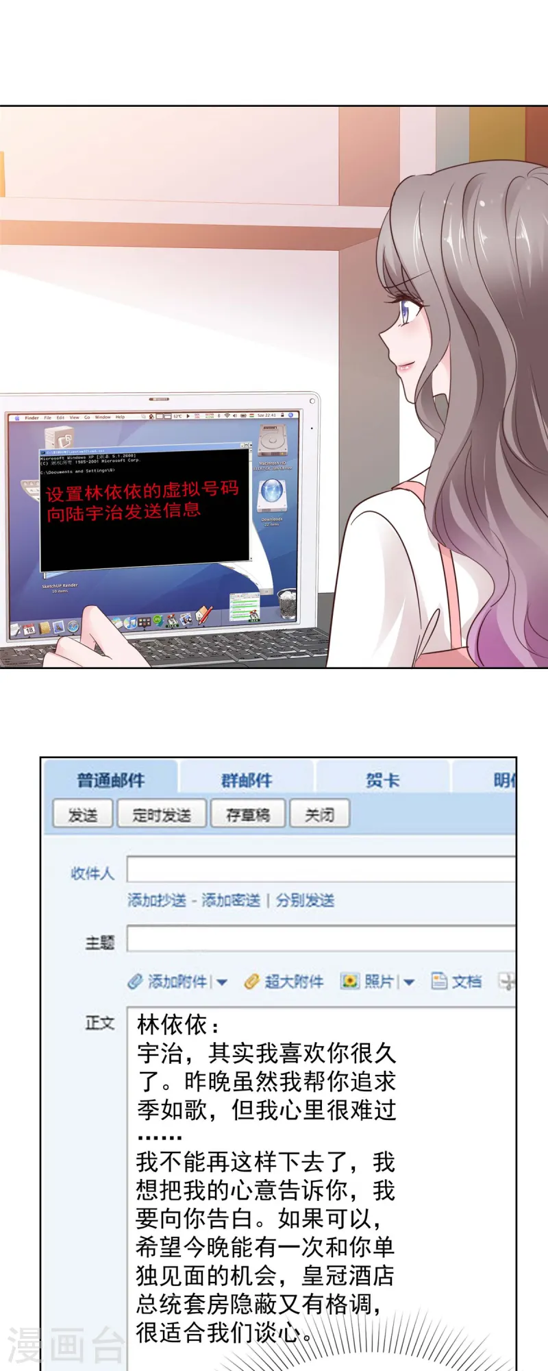 第79话 我会喜欢你？笑话！-第80话