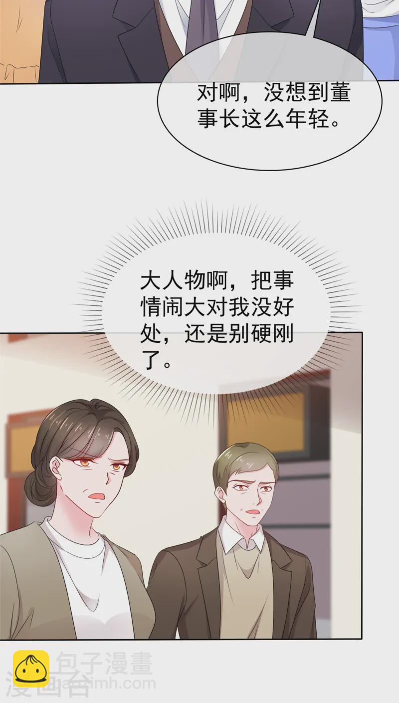 第81话 这个女孩有点意思-第82话