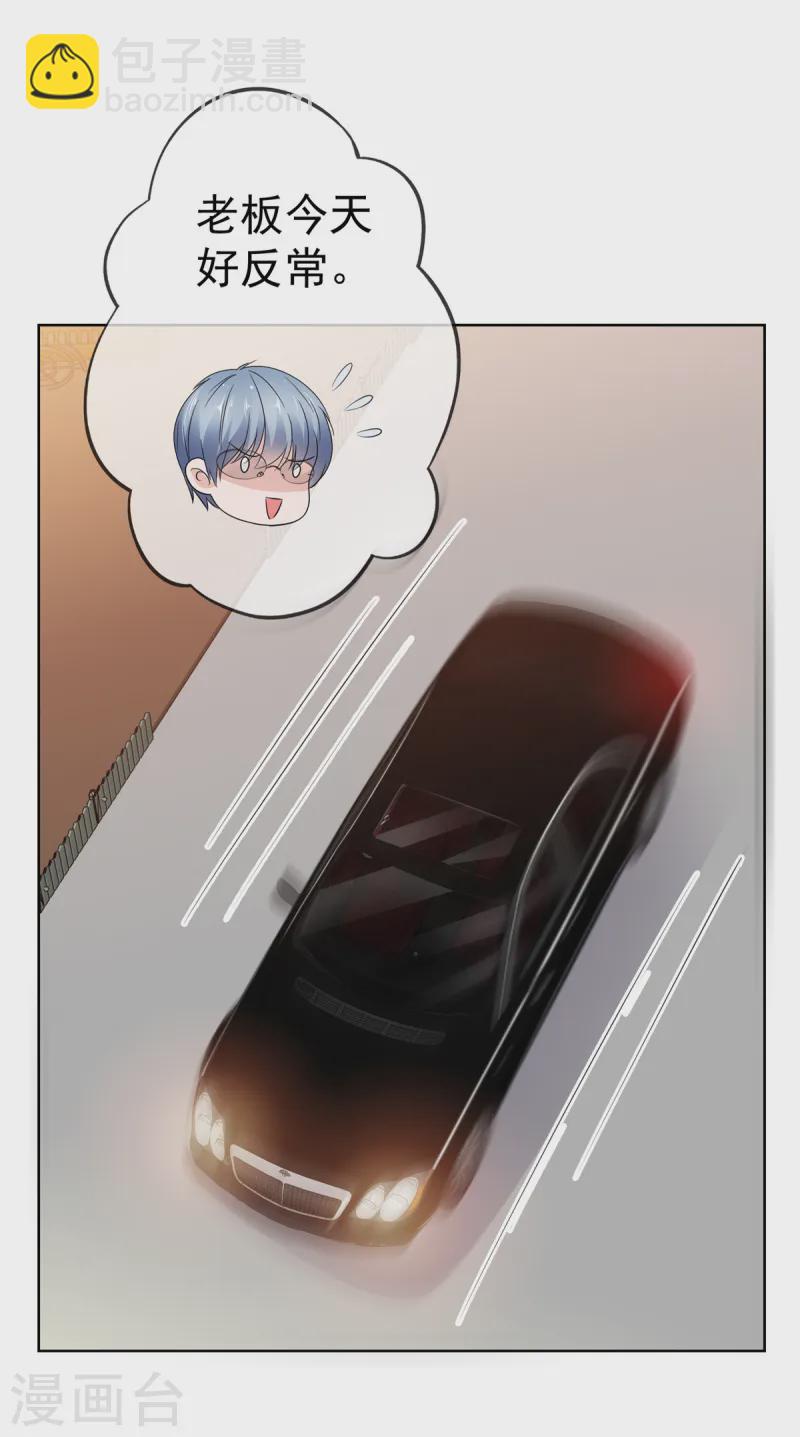第83话 总裁吃醋了-第84话
